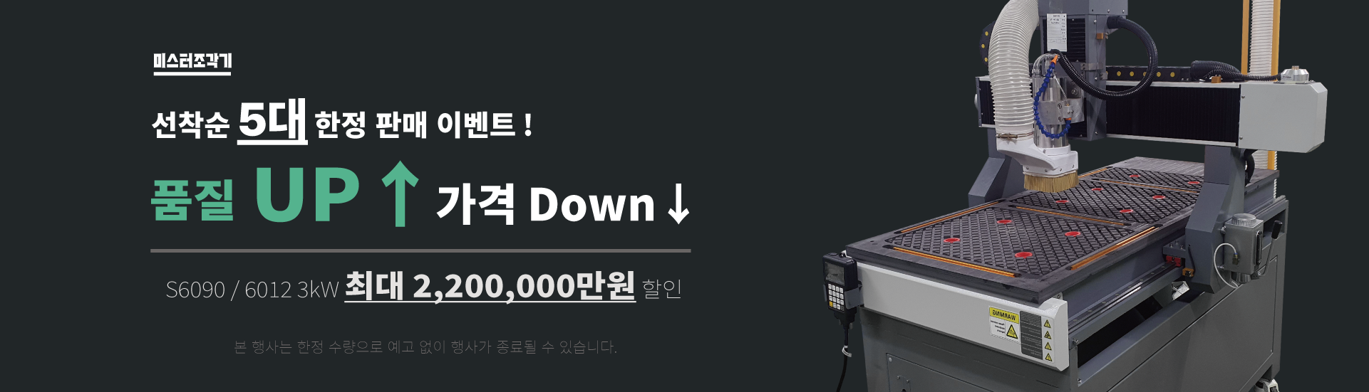 할인 이벤트